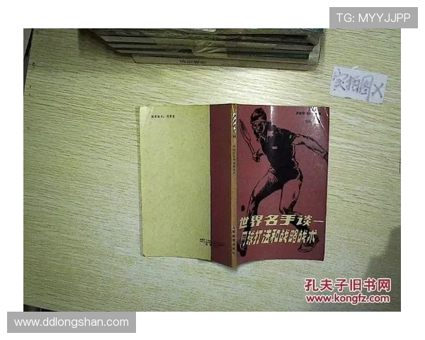 西安网球队控制打法的深度分析与战术解读